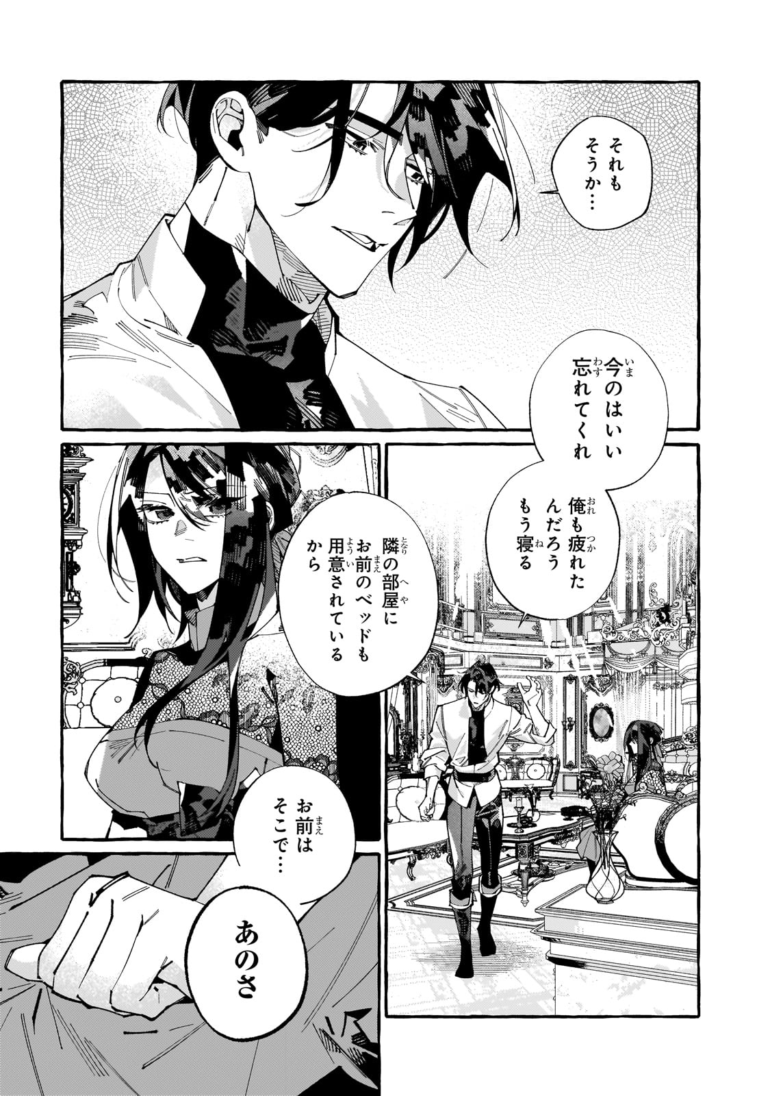 Dropout kara no Sai Shuushoku-saki wa, Isekai no Saikyou Kishidan deshita - Chapter 6 - Page 13